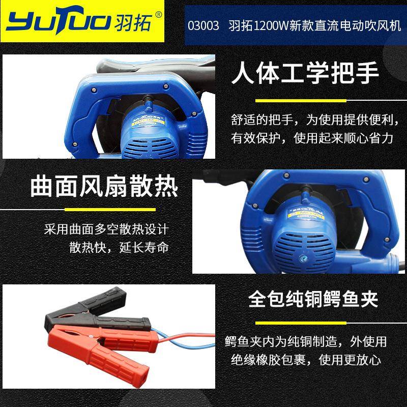 羽拓吹风机1200W蜗牛款吹尘机12V24V鼓风机农用工程机械除尘器