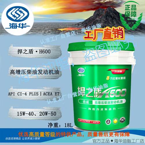 海华柴机油高增压柴油发动机油API合成CI-4重负荷重载车辆机油