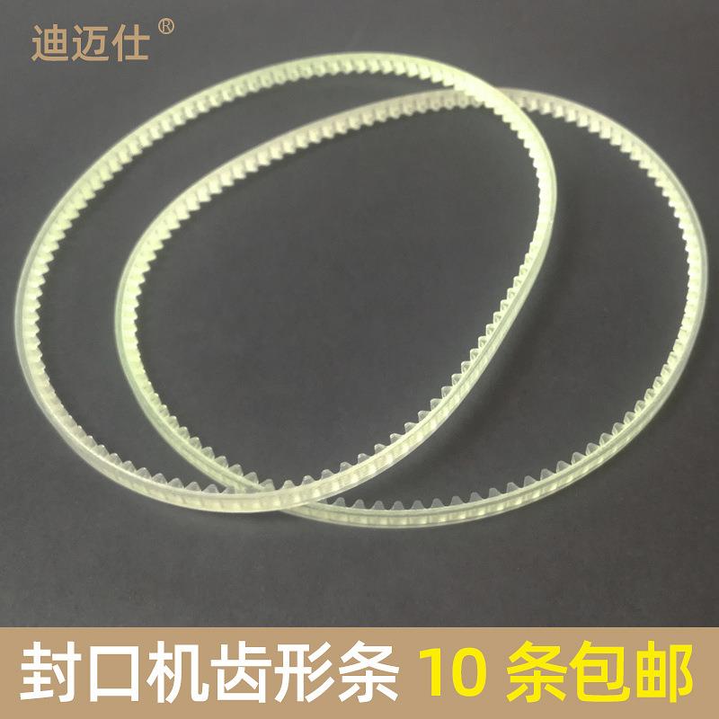 自动连续封口机配件齿轮带尼龙导向齿形带环形带牛筋带皮带专用带