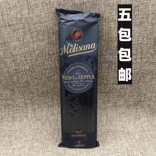 Molisana茉莉莎娜墨鱼汁意大利面615# 进口黑色直条低脂意粉500g