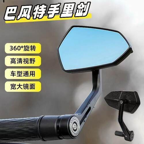 适用于春风150NK/250NK/400NK/650NK改装手把镜 机车车把反光镜