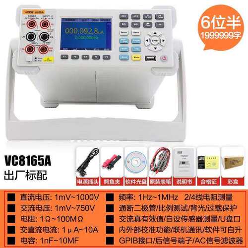 VICTOR胜利五位半台式万用表VC8155数显高精度六位半VC8165万用表