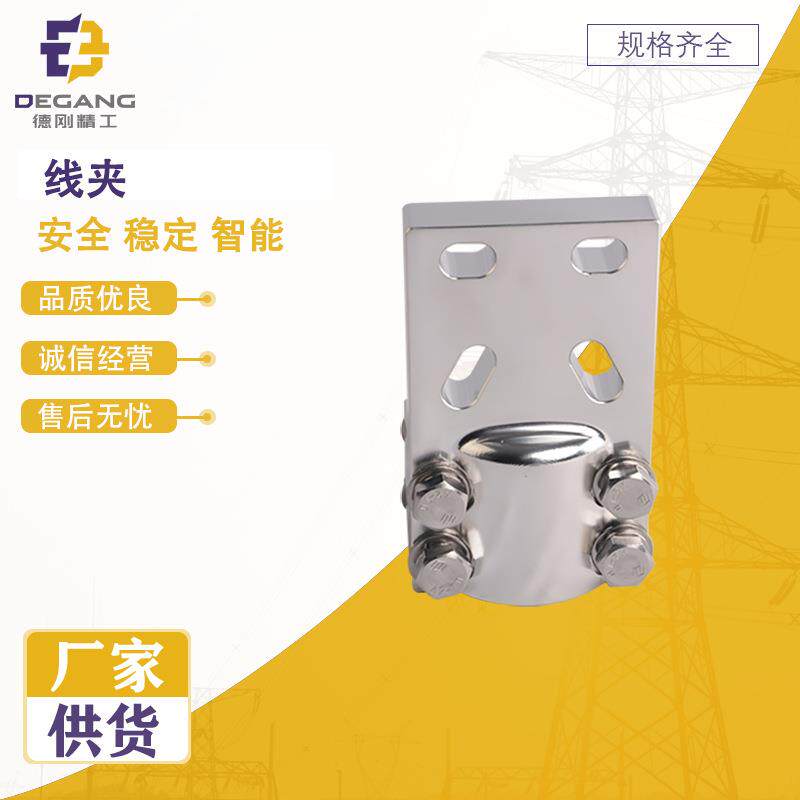 源头工厂高压电力金具成套线夹高压电缆附件