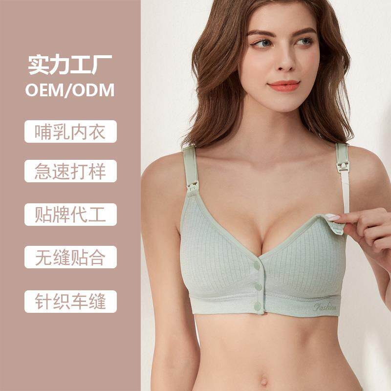 工厂无钢圈哺乳内衣聚拢无缝性感前扣背心女无痕大码产后孕妇文胸