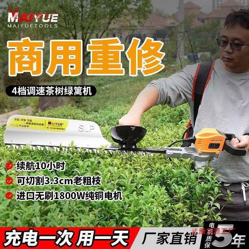 无刷电动FLD绿绿机篱剪机充电式茶树修修枝机大功率化园林粗枝剪