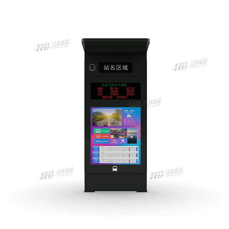 智能公交电子站牌带顶棚LED/LCD语音报站公交车到站时间广告发布