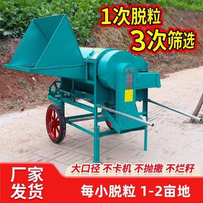 多功能油谷脱TER粒机水菜稻籽黄豆脱壳粱机家用双滚筒小型稻打谷
