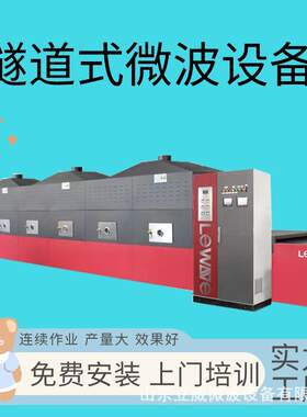 三合板预热机 三合板材干燥除湿一体设备 微波烘干机源头厂家