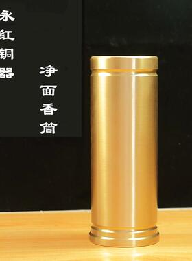 香桶净面黄铜香筒精品家居家用线 线香室内供奉财神佛堂装饰摆饰