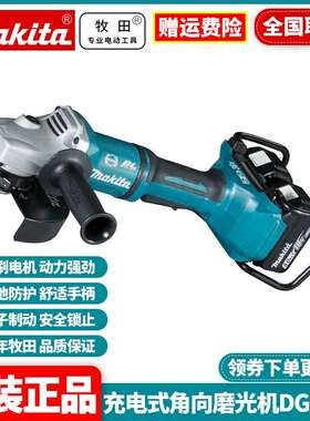 原装牧田Makita充电式角向磨光机DGA701无刷36V打磨切割机DGA700