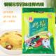 旗舰百味佳鲜鸡精调味料1kg袋商用三鲜火锅煲汤烹饪菜肴增鲜替代
