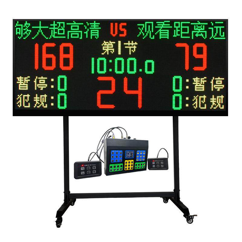 篮球比赛电子记分牌计分器24秒倒计时器篮羽毛乒乓排网足球记分牌