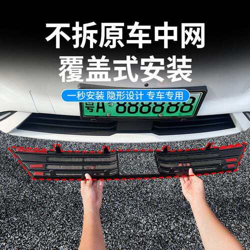 适用银河E5汽车防虫网前脸中网专用改装装饰条汽车配件