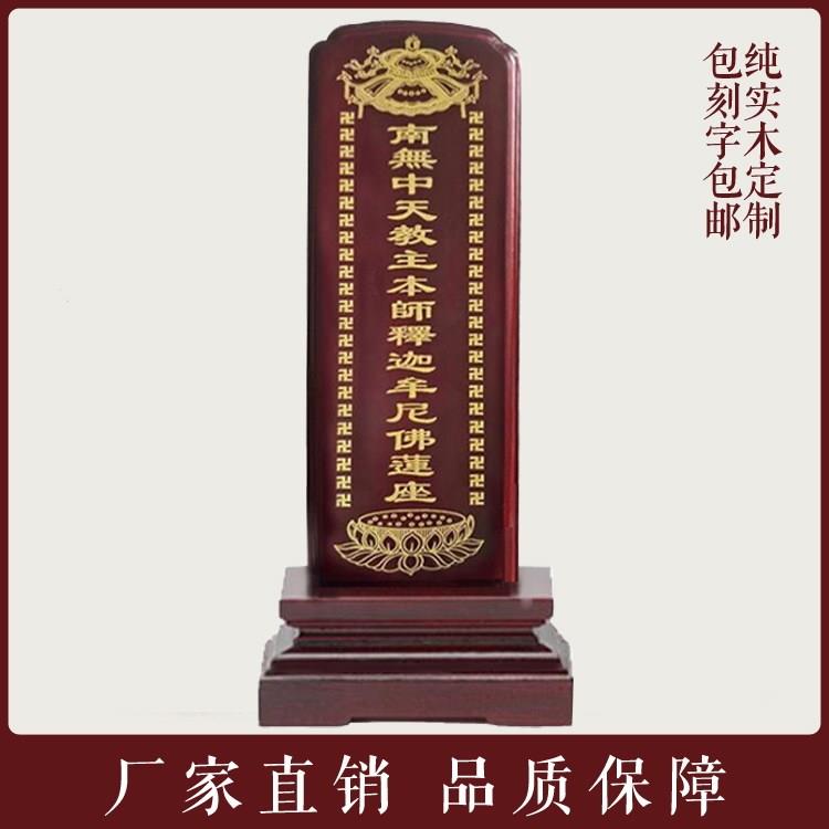 神主牌位 实木牌位 灵位 祖宗牌位 厂家直销 实木牌位