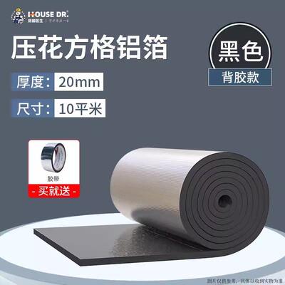 隔热棉耐高温防火屋顶防晒隔热膜铝箔保温材料自粘阳光房顶隔热板