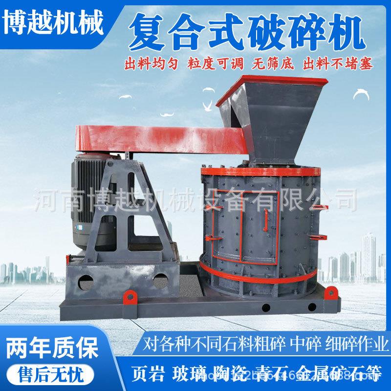 复合式破碎机立式鹅卵石页岩细碎机建筑垃圾板锤式粉碎制砂机