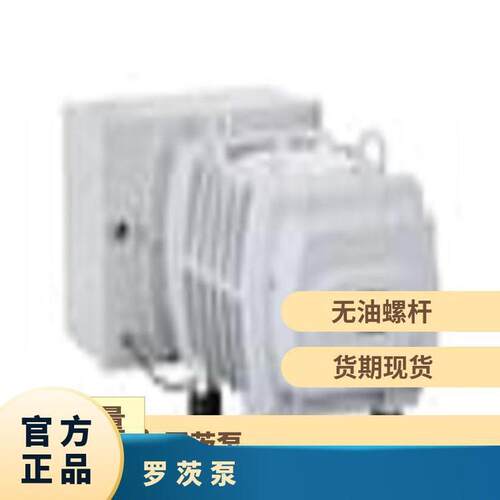 Leybold莱宝 罗茨泵RUVAC 真空泵 2.2kW 190° KMBD200 现货