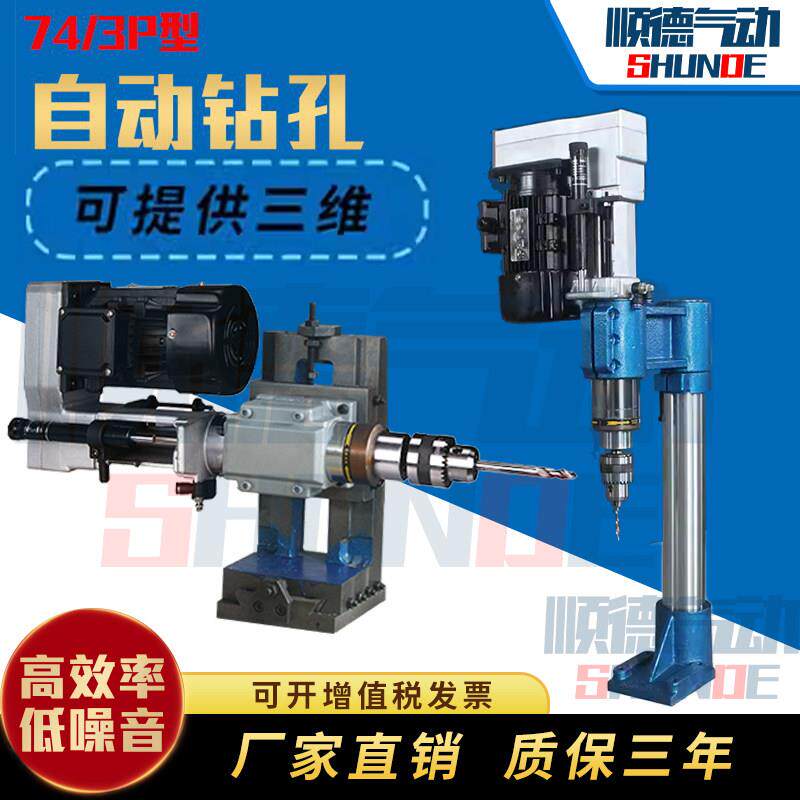 74/3P立式/卧式安装气动进给自动钻孔机倒角点孔动力头打中心孔