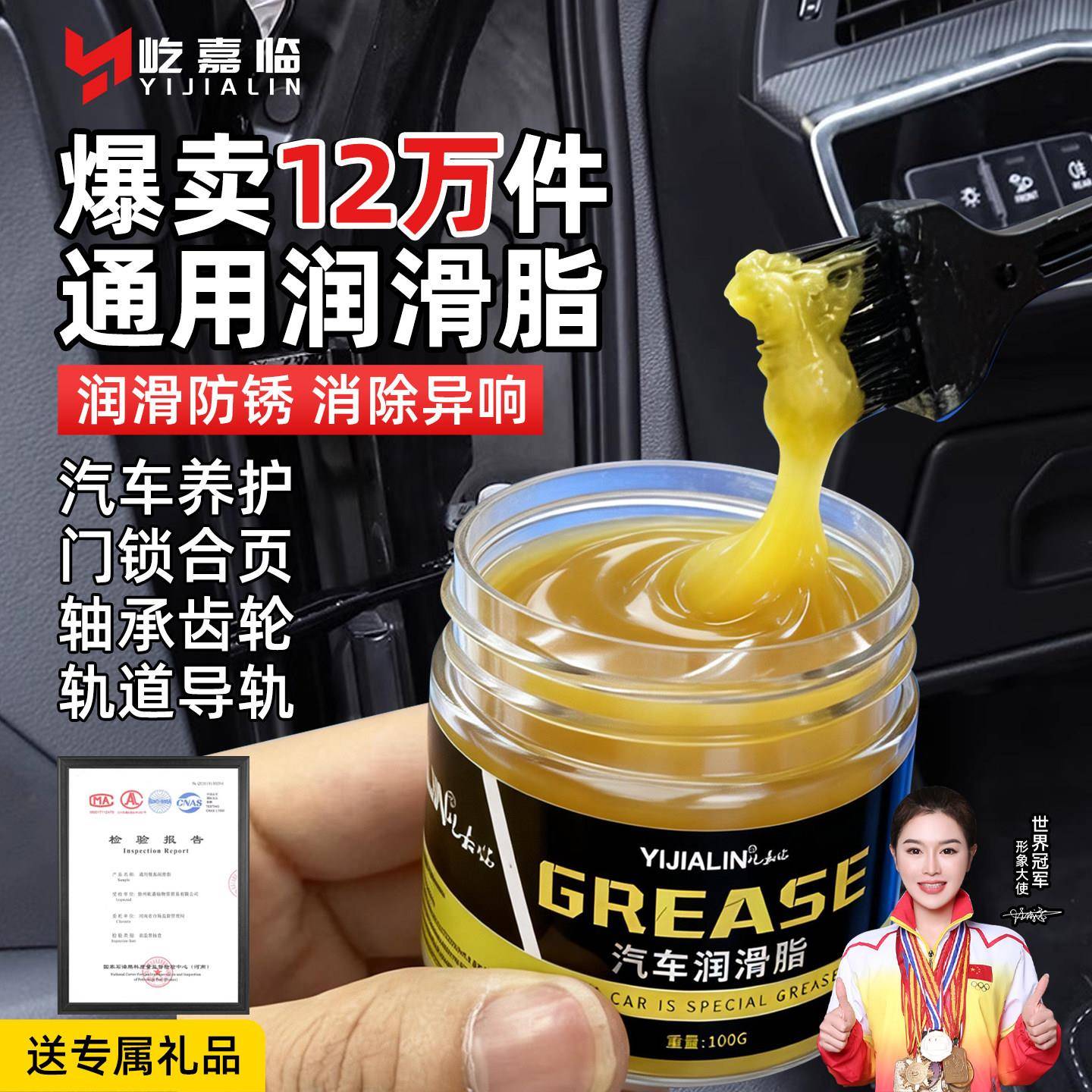 黄油润滑脂油机械轴承齿轮机油锁门车门汽车专用油脂车耐高温固体