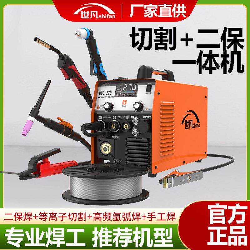 电浆切割二保焊All无气二保焊接机气保焊机电焊机工业级氩弧焊