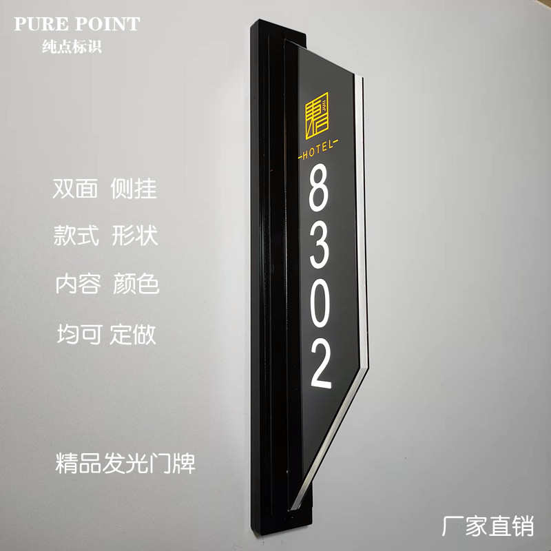 新款双面带灯LED发光酒店宾馆KTV足浴城数字号包厢房间门牌定做