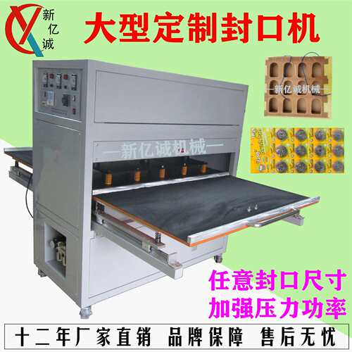 儿童画笔工具套装/卡通文具套装大型吸塑热压推拉式封口机