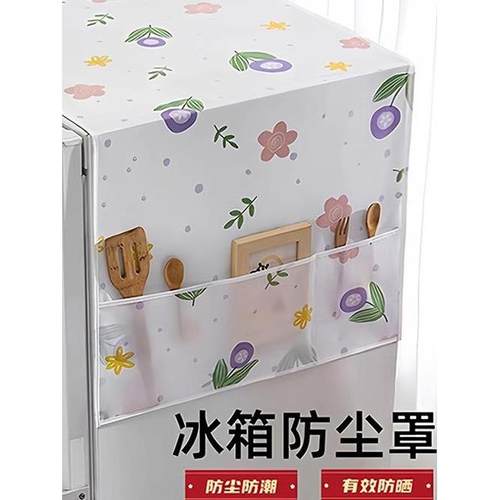 冰箱防尘罩收纳挂袋单门双门防尘罩布收纳袋式收纳袋盖毛巾家用