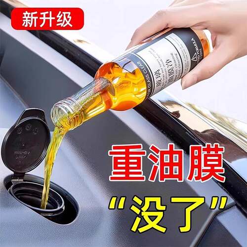 Oil Film Remover for Car Glass - Original Liquid for Front W