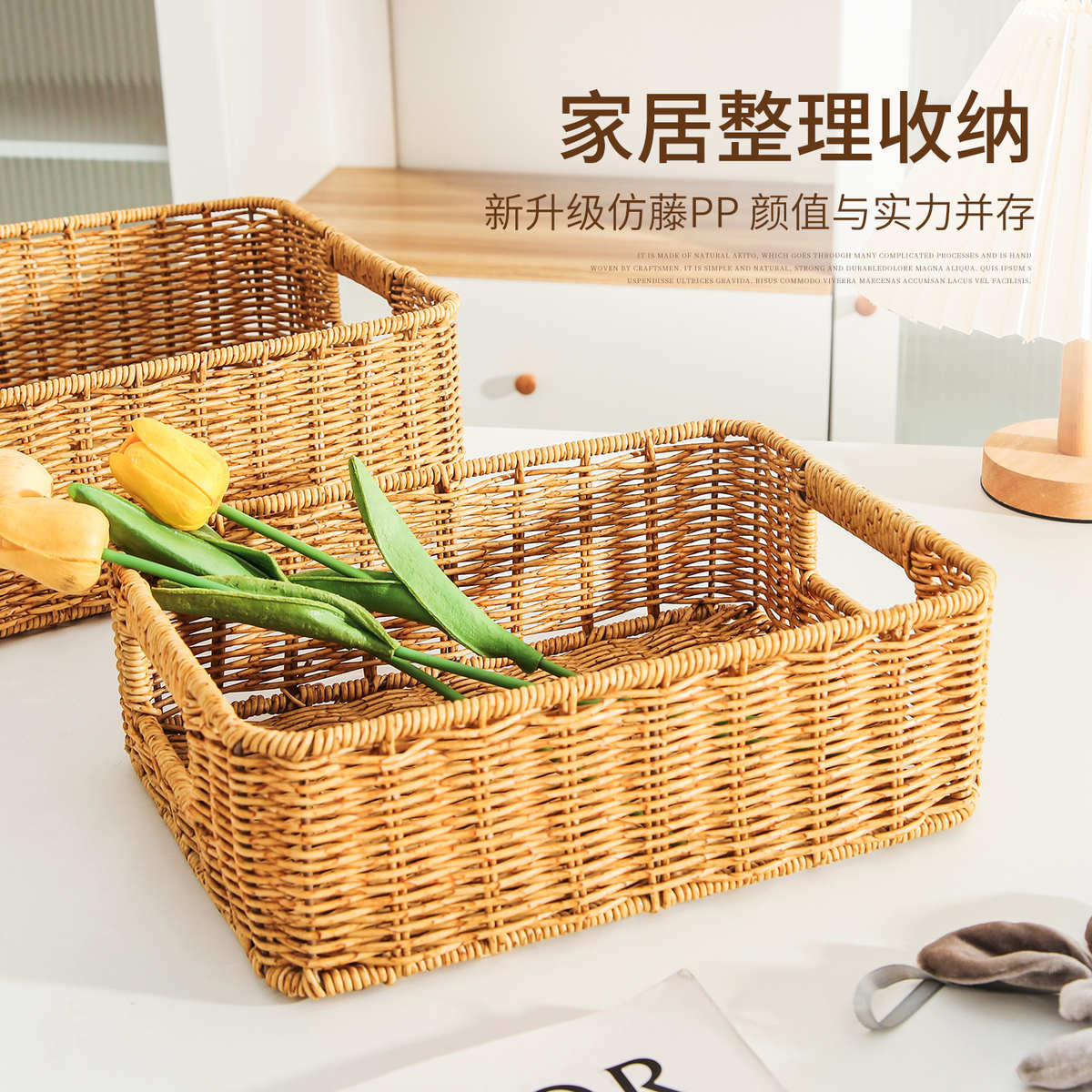 仿藤编卫生间收纳筐桌面零食收纳篮厨房杂物盒浴室洗护用品置物篮
