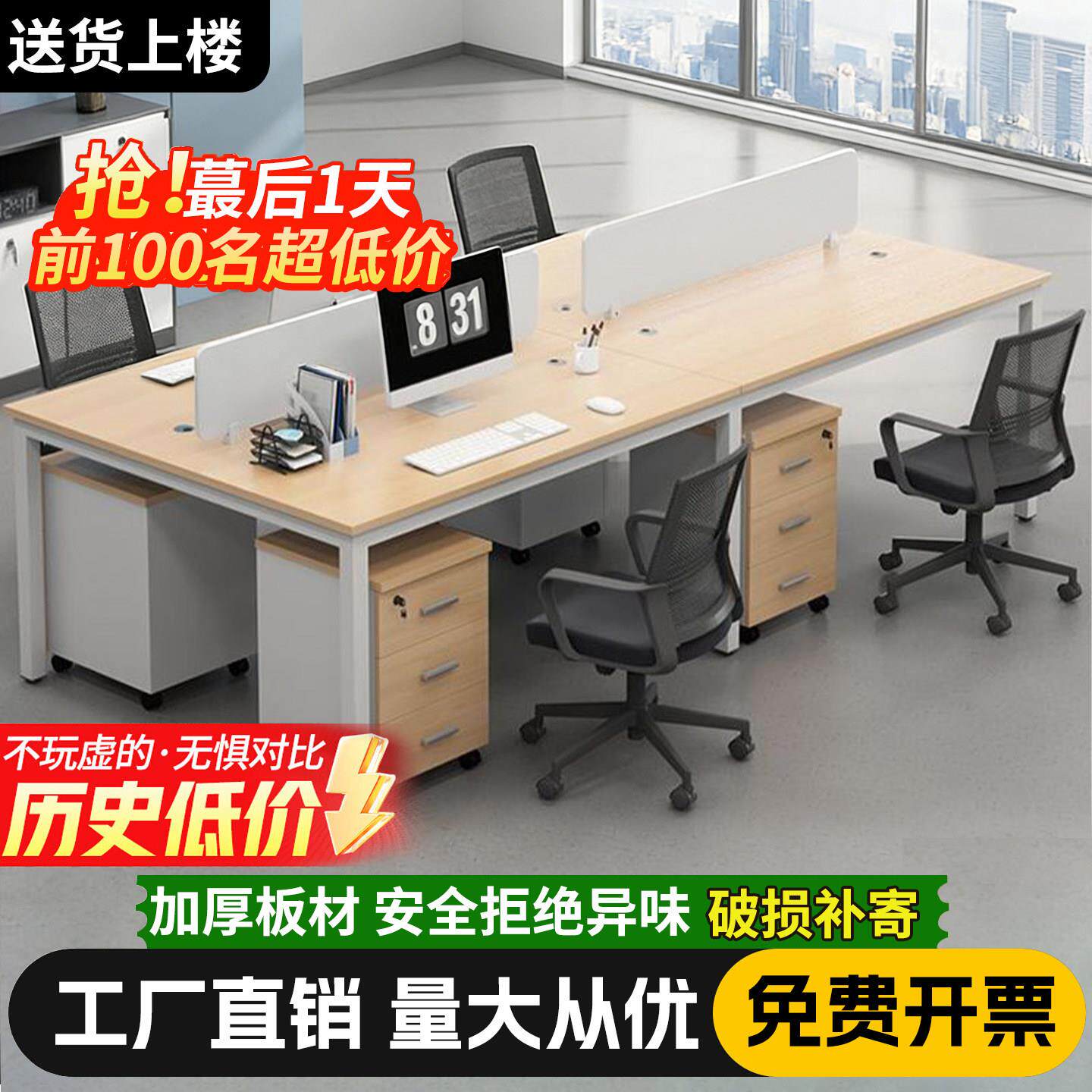 职员办公桌椅组合简约现代办公桌电脑桌四六人位屏风桌隔断员工位