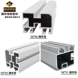 自导动YEI插件材线铝型材送轨 输送线铝型 链条输导轨机构