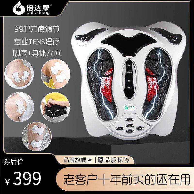 倍达康足底按摩器电足疗机老人低频脉冲腿部针理疼穴位疗经络仪灸