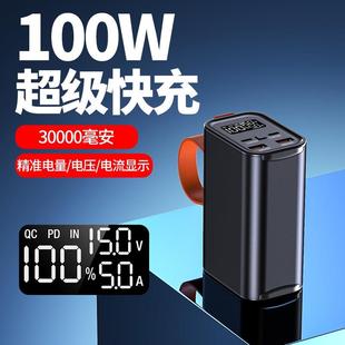 户外移动电源 PD100W快充30000毫安大容量充电宝笔记本便携式