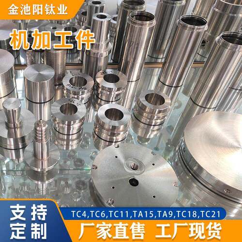 精度钛合金机加工件钛异形件钛紧固件定制交期稳定航空航天用