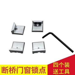 断桥铝门窗锁点 内外平开窗锁块 挡块 隔热断桥铝门窗锁扣