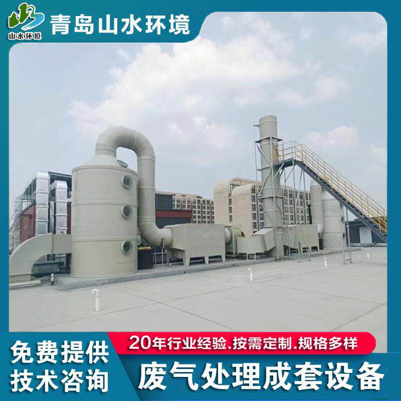 pp净化塔废酸雾不锈钢水淋除尘除雾器喷淋塔生物除臭塔