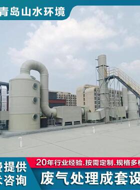 不锈钢喷淋塔脱硫除尘净化废气处理环保设备除尘烟气洗涤塔