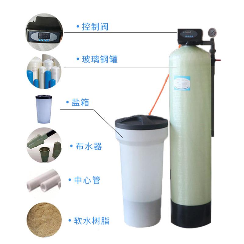 软化水处理设备农村地下井水锅炉去水垢净水器工业软水器反渗透