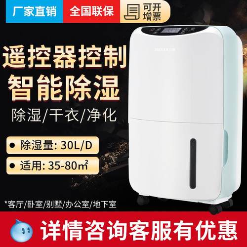 贝菱BL-830E除湿机家用静音吸湿器抽湿干衣地下室去湿空气净化