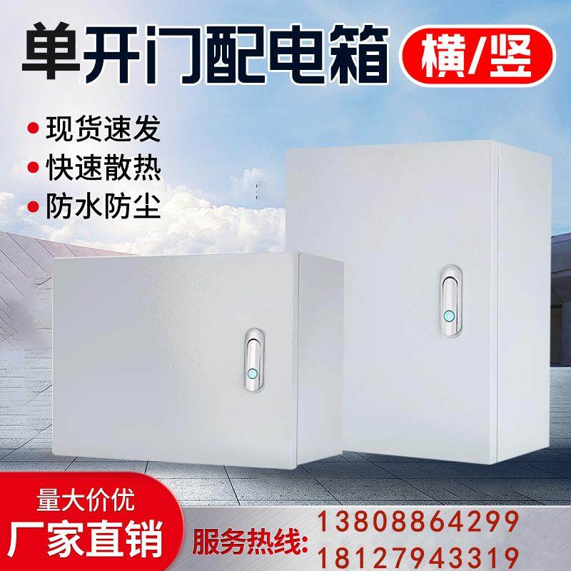 基业箱室内明装电控箱控制箱仪表箱布线箱动力设备监控配电箱定制,电子/电工,配电控制柜/控制箱,淘宝优惠券,粉丝福利购,淘宝优惠卷