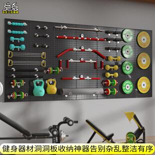 驰兔洞洞板置物架运动健身器材装备挂墙哑铃杠铃拳套收纳整理挂板