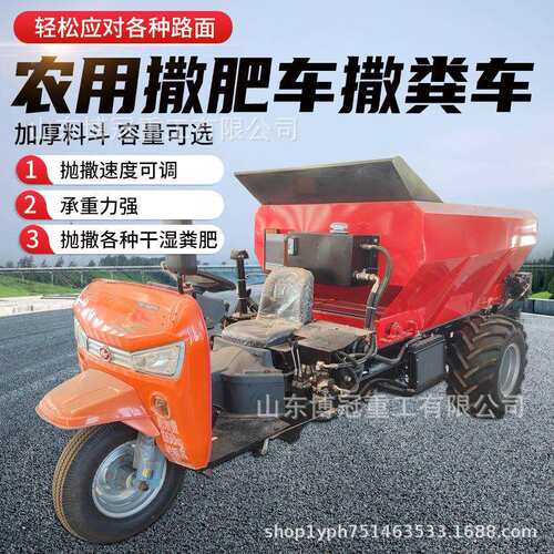牵引式多功能撒粪车农用三轮施肥机干湿两用施肥车农用撒粪机