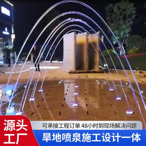广州雨承旱地喷泉波光泉喷泉设备厂家酒店广场音乐喷泉工程承接