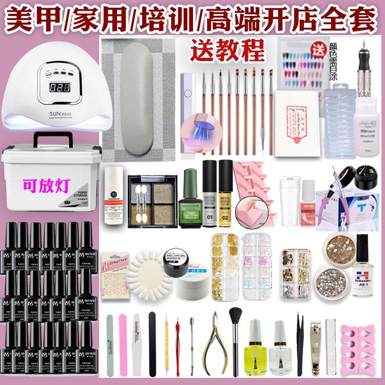 2025新款专业美甲工具套装全套开 店学员新手入门初学者家用摆摊
