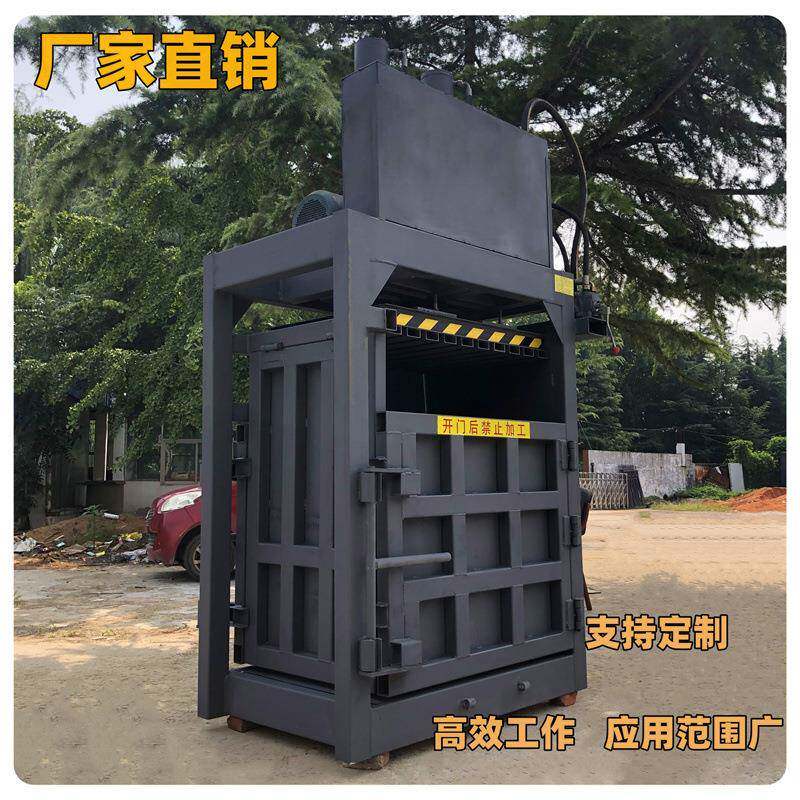 废纸饮料瓶编织袋易拉罐塑料薄膜打包机小型立式废纸液压打包机