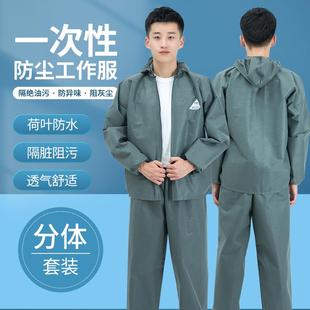 加厚男士防尘分体式防护服一次性工作服女连体防静电透气衣服套装