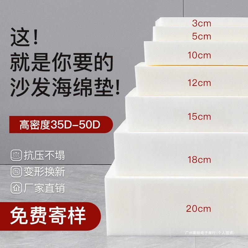50D高密度实木沙发海绵棉垫加厚加硬坐垫床垫绵芯飘窗垫简约现代