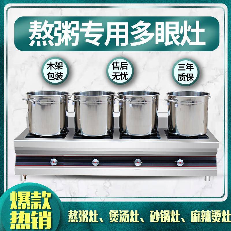 广式煲仔炉商用三四六八眼多头多眼煤气灶黄焖鸡米线砂锅燃气炉灶
