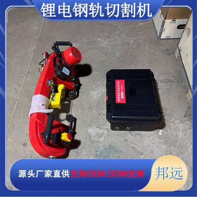 电动锯轨机无火花电动切割带锯新能源低噪无火花铁轨钢轨切割机