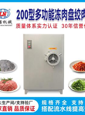 冻肉绞肉机大功率冻肉碎肉机带皮鸡胸肉鱼肉冻板肉绞碎机器大型
